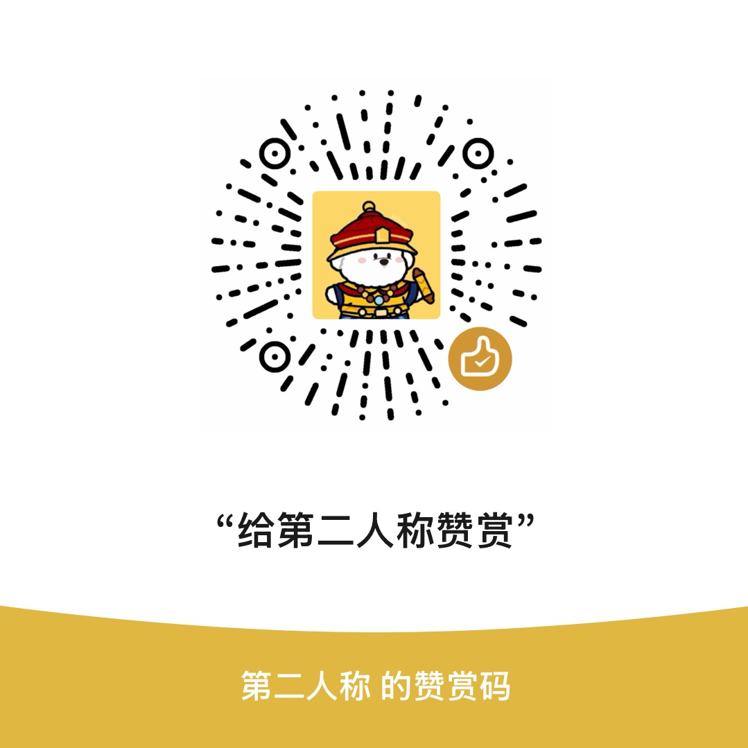 微信赞赏码